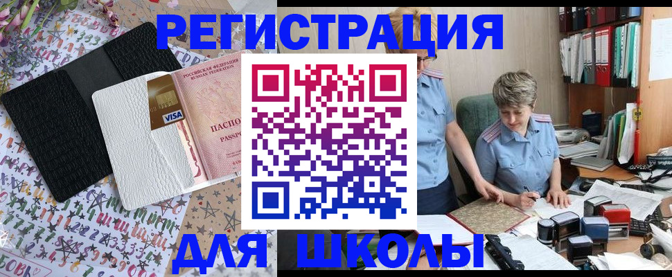 прописка штамп в Дрезне