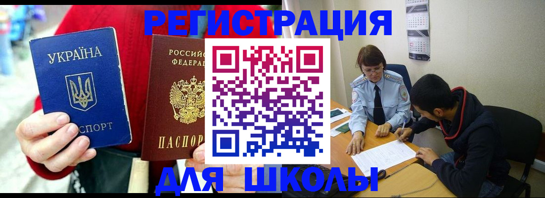 временная регистрация надежно в Дрезне